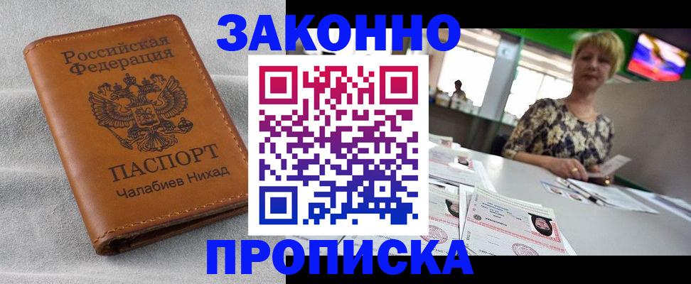 прописка для школы в Боготоле